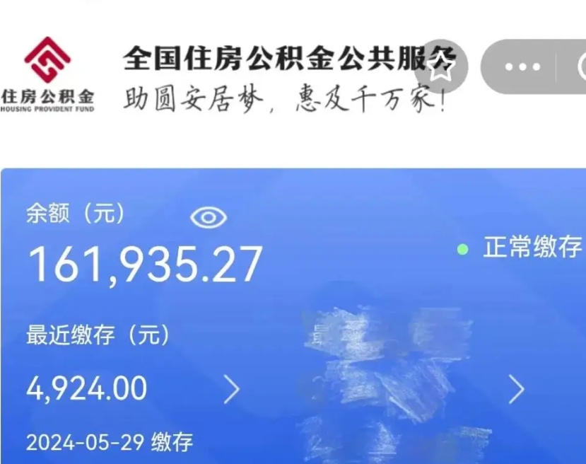 和县缺钱怎么把公积金提取出来（缺钱怎么把公积金提取出来最多取多少）